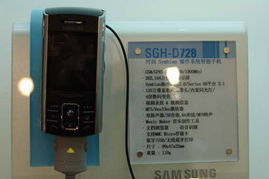 2005中國國際通信設備技術展 三星產(chǎn)品秀點亮8號館